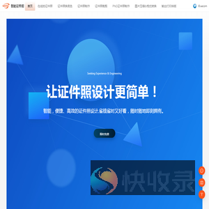 证件照