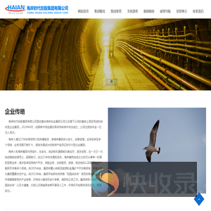 北京海岸伟业国际投资有限公司