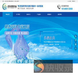 武汉桶装水配送中心