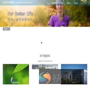 爱发科合肥