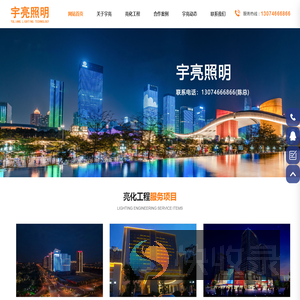浙江楼体亮化