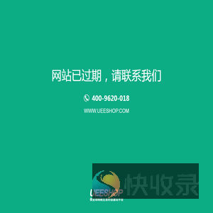 您的网站已过期