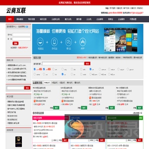 域名注册查询,虚拟主机服务商,提供建站宝盒v8自助免费建站系统
