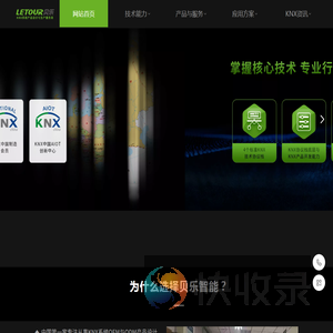 贝乐（厦门）智能科技有限公司