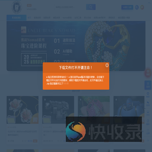 熊叔Nomad资源站
