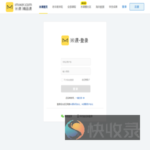米课·学习平台