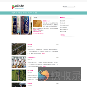 老谋深算网
