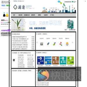 超纯材料科学实验装置：湿法冶金稀土磷酸浸出液碱回收
