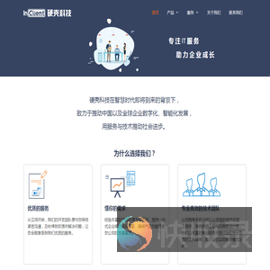 海南硬壳科技有限公司官网