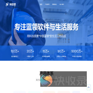 神技营官网