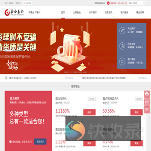 嘉合基金管理有限公司