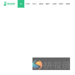 河北诚信众诚科技有限公司