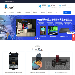 上海励峰检测设备有限公司