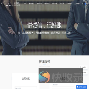 代理记账