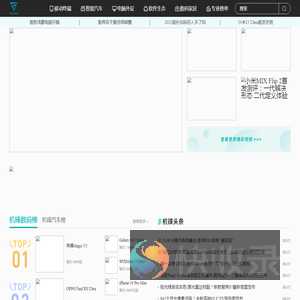 机锋网