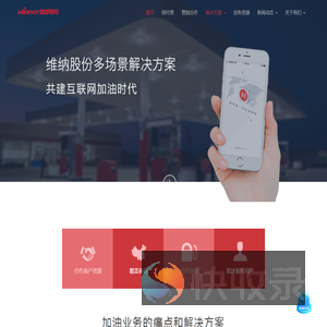 维纳股份