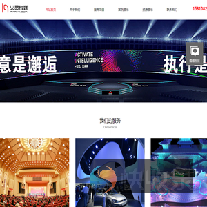 北京火灵传媒有限公司