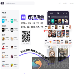 千岛官网