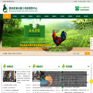 秦山源