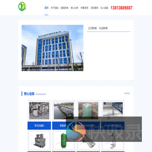 浙江起航环境集团有限公司