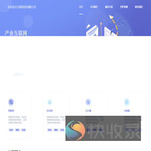 北京益斗互联科技有限公司