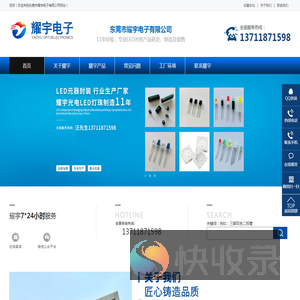 led灯珠