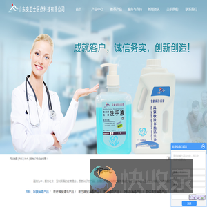 碘伏