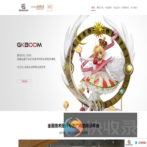 GKBOOM