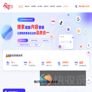 全网整合营销一站式服务商