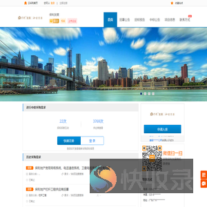 保利发展控股集团股份有限公司
