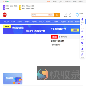 鲁苏商务