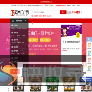 云南门户网·用VR视角带您看云南。【云南门户网·VR全景展示云南】