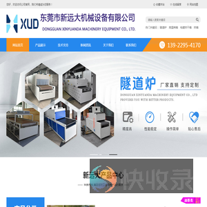 东莞工业烤箱