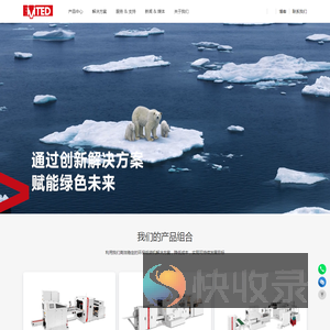 锐志机械是尖底纸袋机,方底纸袋机,手提袋纸袋机设备供应商