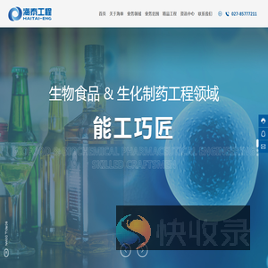 武汉海泰聚诚工程有限公司