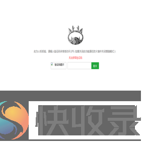 宝塔防火墙