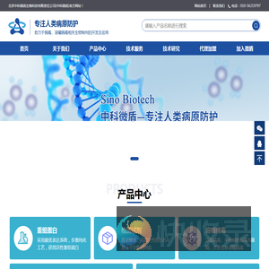 专注人类病原防护
