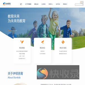 伊顿善育集团
