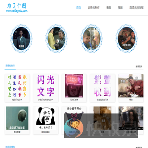 为了个图