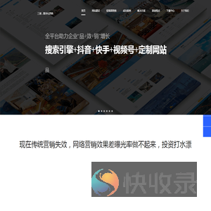 重庆网站建设