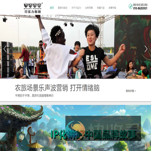 营销策划公司巧实力/巧实力智酷/农产品营销/区域品牌/乡村振兴/农旅策划/