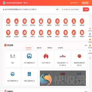 中国农业科学院研究生院