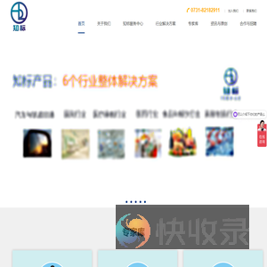 湖南知标技术服务有限公司