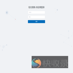 轻住易购