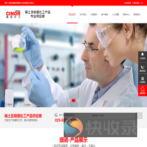 南京细诺化工科技有限公司