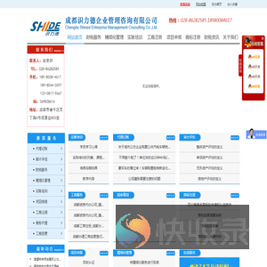 成都工商注册代办机构
