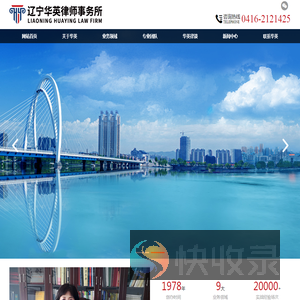 华英律师