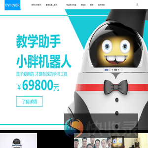 青岛进化者小胖机器人科技有限公司