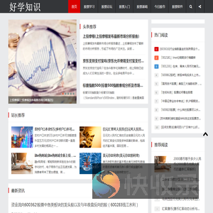 股票学习,今日股市