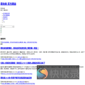 薪向来